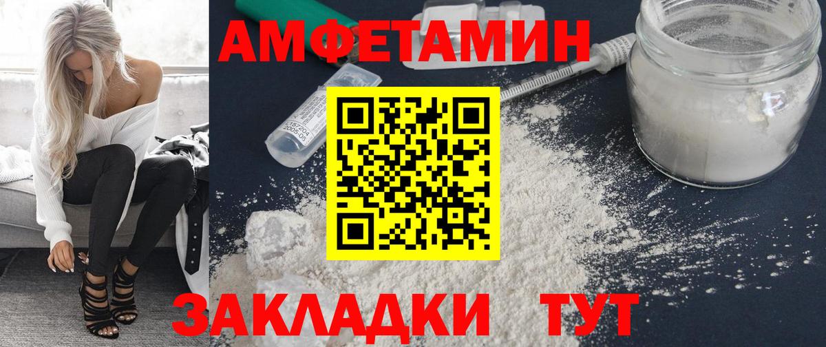 Amphetamine Premium Томск