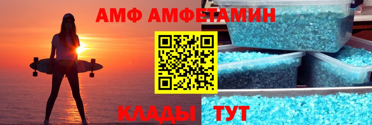 Амфетамин  Вход с VPN  Томск  АМФЕТАМИН Розовый 