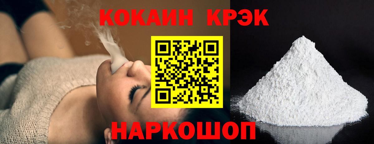 КОКАИН Перу  где купить   Томск  Cocaine 99%  Вход с VPN 