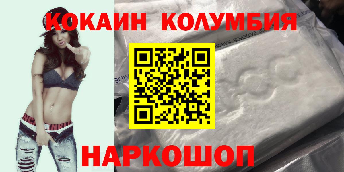 Кокаин FishScale Томск