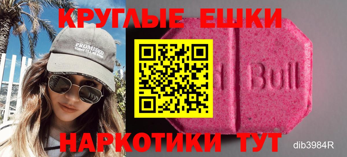 ЭКСТАЗИ  ЭКСТАЗИ Cube  Вход с VPN  Томск  ЭКСТАЗИ 280 MDMA 