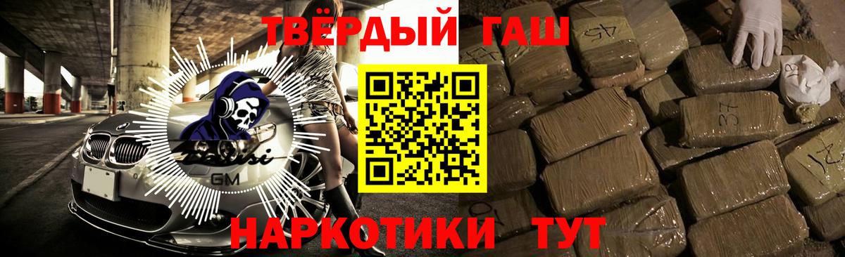 Томск  ГАШ индика сатива  Гашиш hashish  Вход с VPN 
