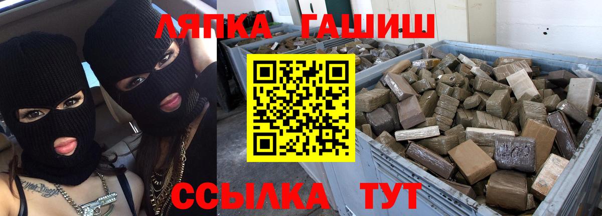 ГАШ убойный Томск