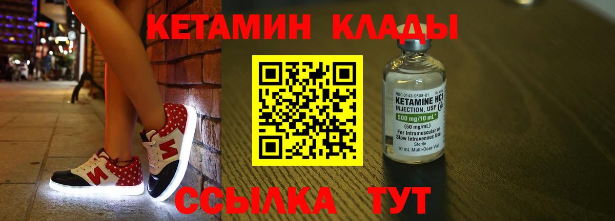 Томск  Кетамин ketamine  Вход с VPN  Кетамин VHQ 