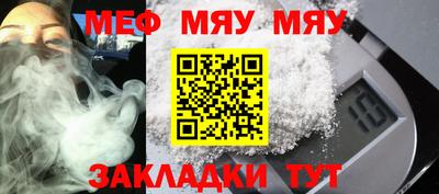 мет Наро-Фоминск