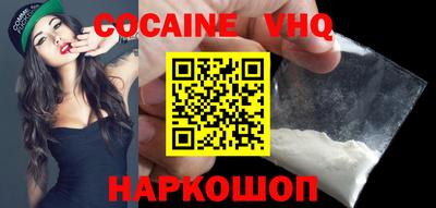 COCAINE Нальчик
