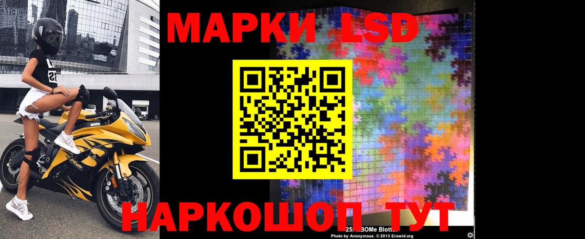 ЛСД экстази кислота  Вход с VPN  Томск 