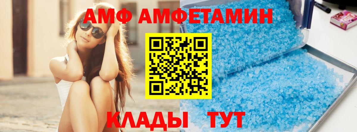 МЕТАМФЕТАМИН мет  Вход с VPN  Томск 